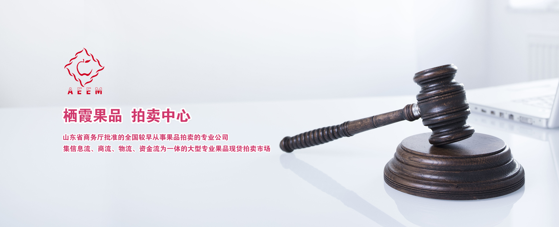 棲霞果品拍賣(mài)中心