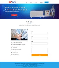 網站設計與網頁制作 從概念到實現的完整指南